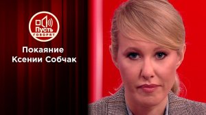 Жизнь без тормозов. Покаяние. Пусть говорят. Выпуск от 08.11.2021