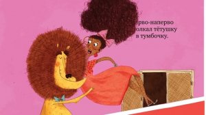 Барбариска и ужасно голодный лев ?Читает Андрей Бурковский ?Букабу