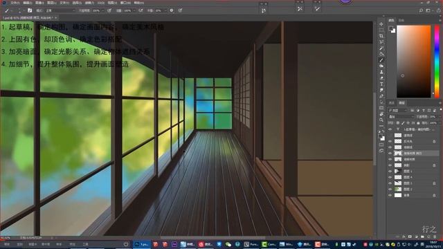 【行之LV】日系场景室内绘制--ANIME-BACKGROUND PAINTING IN PHOTOSHOP смотреть онлайн