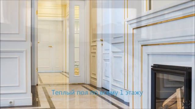 Дом под ключ 280 кв м 40 000 000 руб 8 916 805 65 07 смотреть онлайн