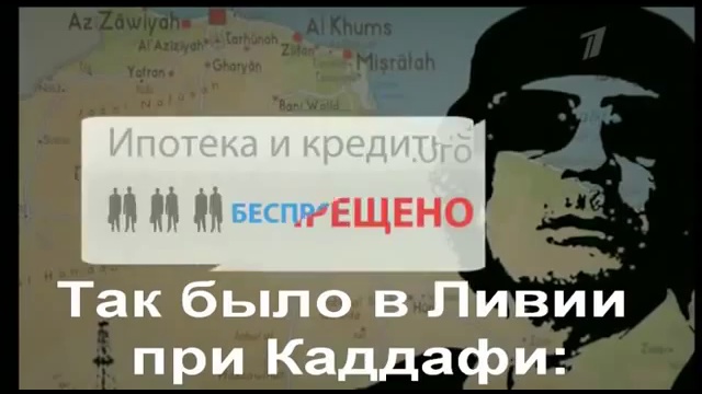 Жизнь при Каддафи в Ливии и после смотреть онлайн