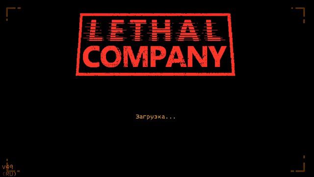 ЛЕТАЛКА СТРИМ! #olegcompote #lethalcompany #stream смотреть онлайн