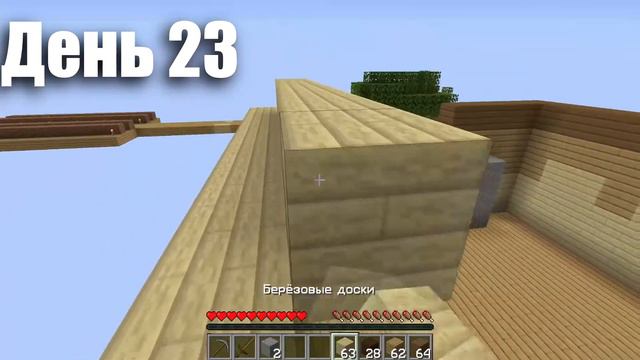 Я выживал 100 Дней на одном блоке и вот что, произошло! | Minecraft | Bratishka смотреть онлайн