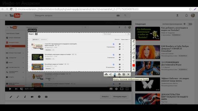 Как сделать скриншот видео на Youtube? смотреть онлайн
