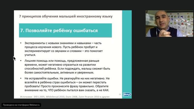 Английский для детей. Как знание языков помогает стать успешнее? смотреть онлайн