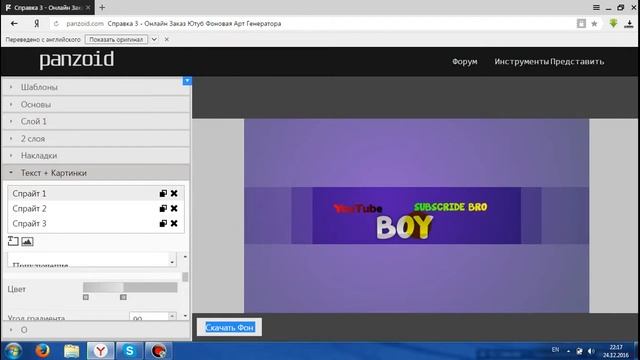 Как сделать шапку для канала?Все тут! смотреть онлайн