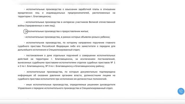 ИСПОЛНИТЕЛЬНЫЕ ПРОИЗВОДСТВА, возбужденные Судебными приставами- исполнителями ОСОБО ВАЖНЫЕ. смотреть онлайн