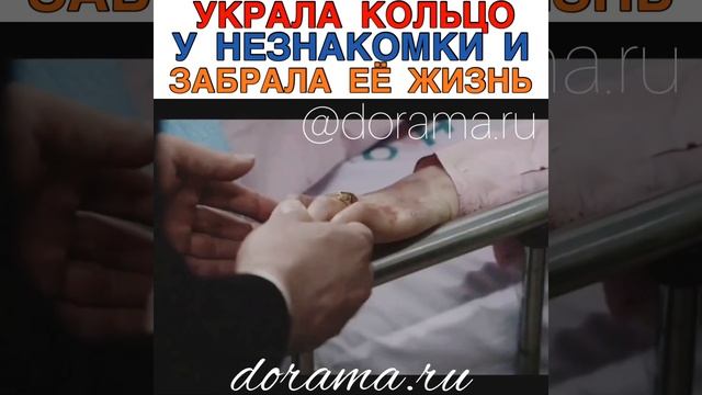 Украла кольцо у незнакомки и забрала её жизнь Дорама «Секретный бутик» смотреть онлайн