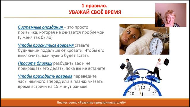 Повышение личной эфективности смотреть онлайн