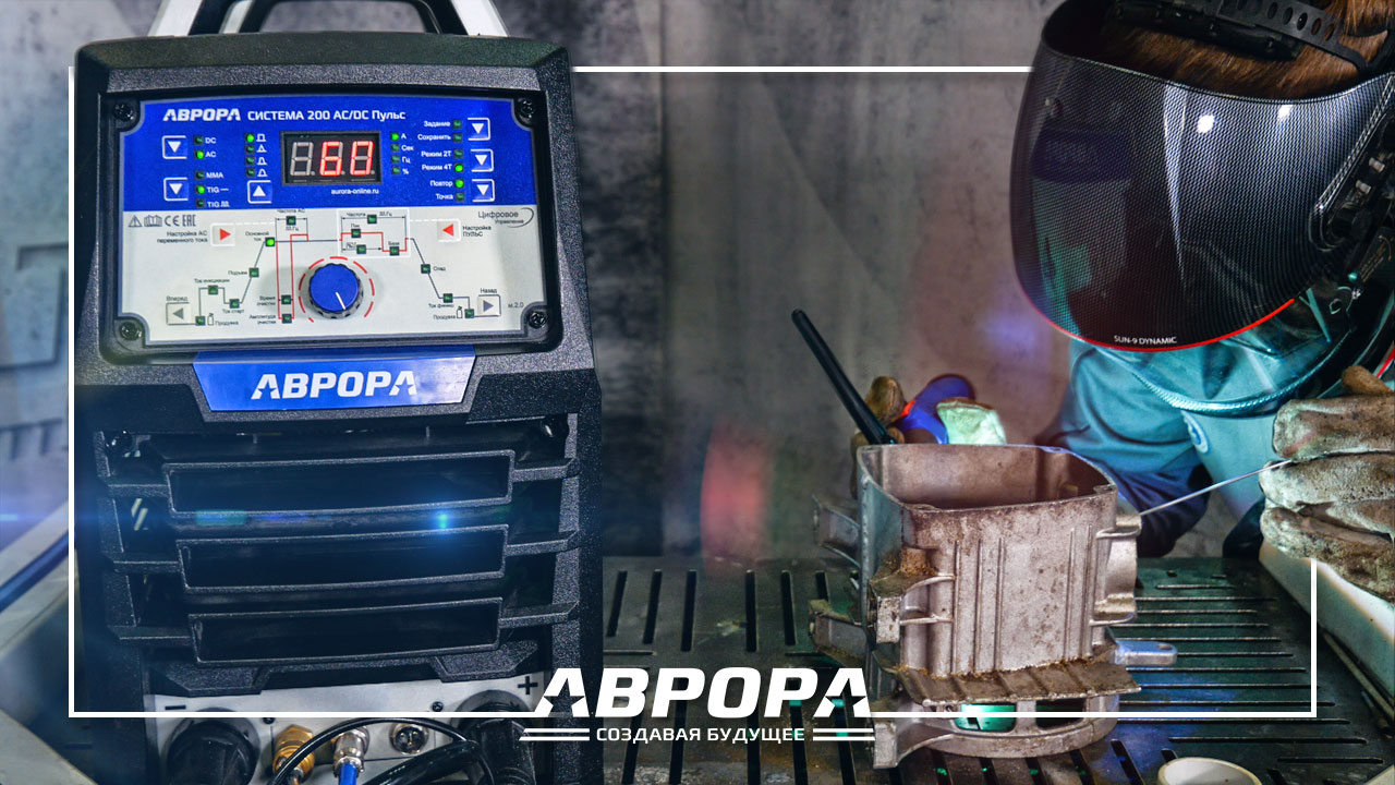 Профессиональная и доступная сварка алюминия Система 200 AC/DC ПУЛЬС смотреть онлайн