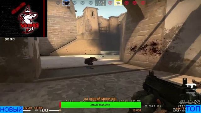 WAERRO В Counter-Strike: Global Offensive||||||| ВЗАИМНЫЕ ПОДПИСКИ ПИАРЫ И ТД смотреть онлайн