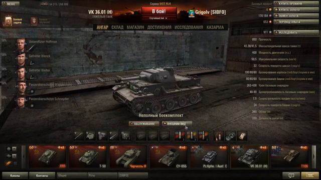 World Of Tanks обзор ангара от grigoiv Григория Иваненко смотреть онлайн