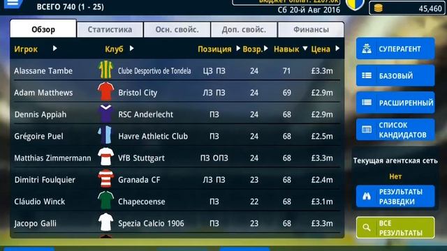 Championship manager 17 прохождение 2 серия смотреть онлайн