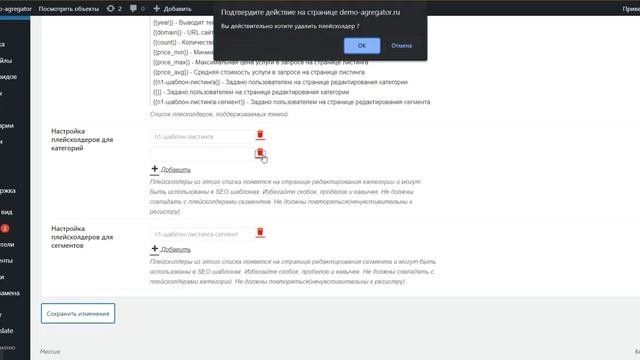 Апдейт движка агрегатора 2 4 смотреть онлайн