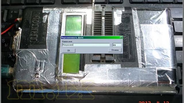 Программатор ТРИТОН+ V5.7 Доработка ошибки при чтении NAND K9F2G08U0A смотреть онлайн