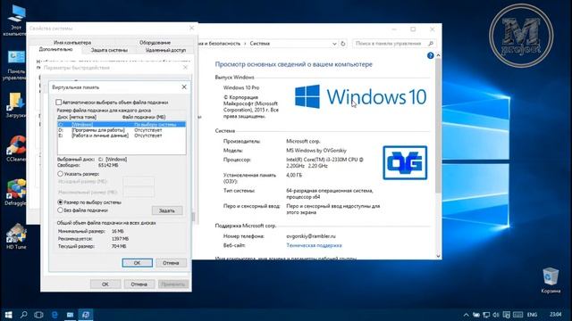 Увеличиваем быстродействие на Windows 10 - урок 2