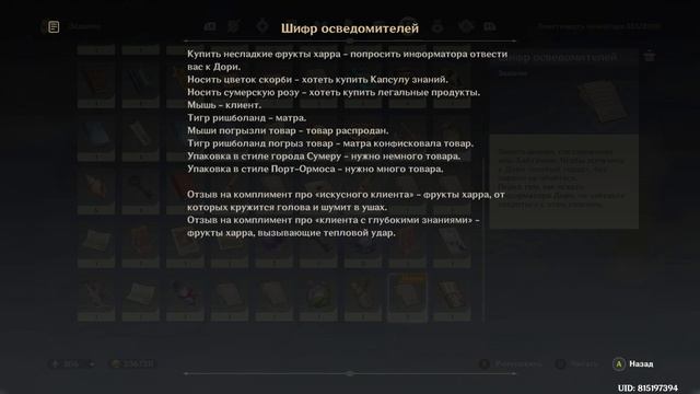 Genshin Impact. #11. Потерянное в изобилии. Договор с Аль-Хайтамом и выход на Дори смотреть онлайн