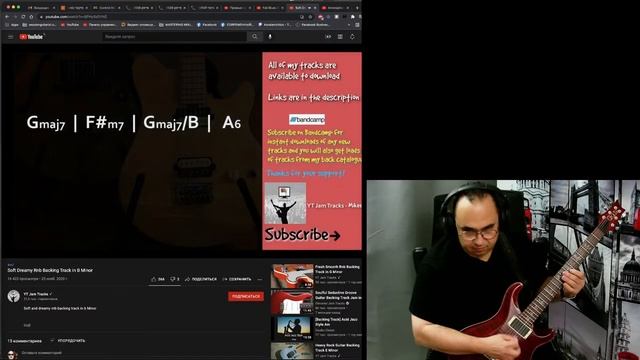 Гитарный стрим. Гитарист играет на гитаре. Обыгрываниe аккордов. смотреть онлайн