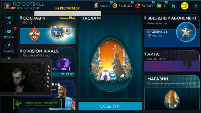 СРЕМАРЬ В FIFA Mobile 20 смотреть онлайн