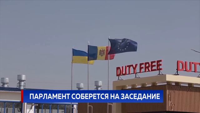 ПАРЛАМЕНТ СОБЕРЕТСЯ НА ЗАСЕДАНИЕ смотреть онлайн