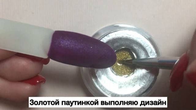 Быстрый дизайн. Золотая паутинка. Новогодний дизайн. Идеи дизайнов ногтей. Light nail art designs. смотреть онлайн