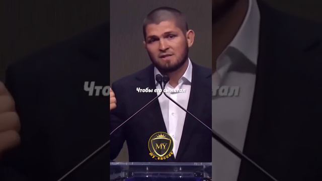 Сильное речь.Хабиб Нурмагомедов:Вот почему нужно быть голодным! #хабиб #нужно #важно #сильныеслова смотреть онлайн
