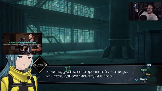 Проходим AI: The Somnium Files - Часть 10 смотреть онлайн