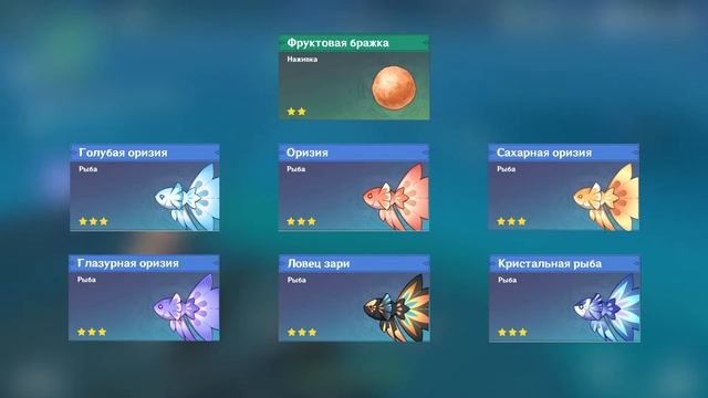 Рыбалка в Genshin Impact || Гайд смотреть онлайн