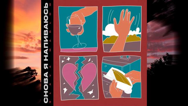 Кадиллак Х Снова я напиваюсь 0ero5ive mix смотреть онлайн