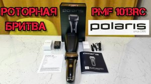 Обзор Электрической бритвы Polaris PMF 1013RC wet&dry 5D PROF 3+