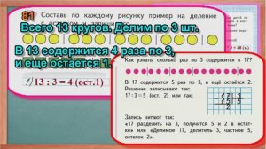 Стр 31 Моро Математика 3 класс рабочая тетрадь 2 часть Моро   страница 31
