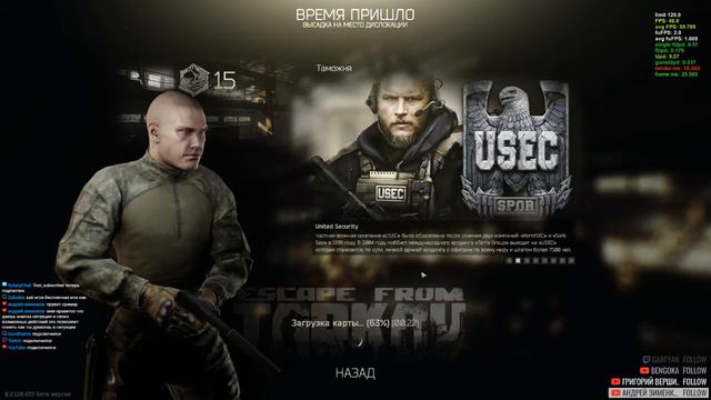 Escape from Tarkov Ночные рейды смотреть онлайн
