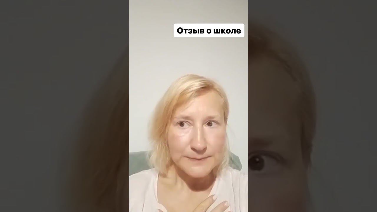 Отзыв на школу "Сам себе нутрициолог". смотреть онлайн