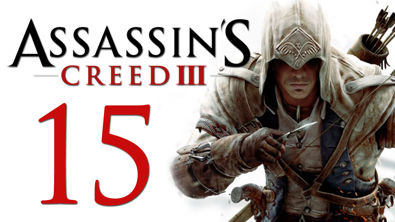 Assassin's Creed 3 - Прохождение игры на русском [#15] | PC (2014 г.)