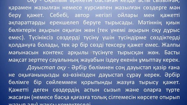 Кульшаров Б Б Академиялық жазу 2 апта смотреть онлайн