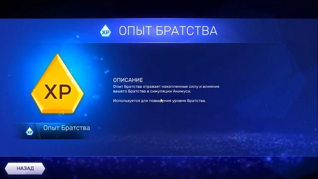 Assassin's Creed Восстание | ОБЗОР ИГРЫ | НАЧАЛО смотреть онлайн