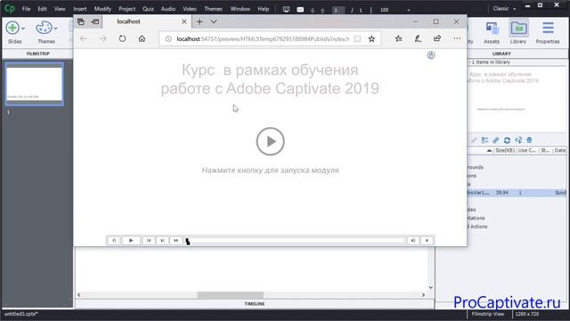 Что делать с кнопкой Autoplay в начале курса смотреть онлайн