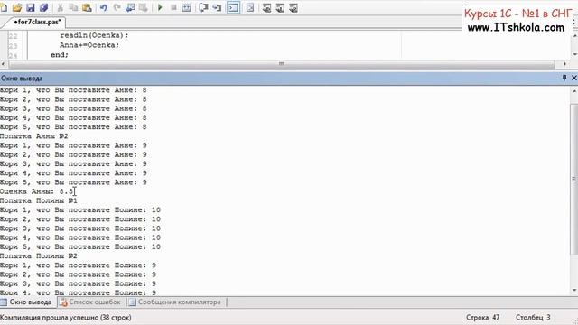 №5 PascalABC NET Решим задачу для школьника Часть 3 Онлайн курсы программирования Курсы 1с Курсы смотреть онлайн