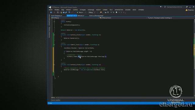 С# описываем передачу сообщений между клиентом и сервером. смотреть онлайн