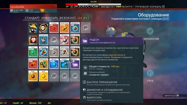 //No Mans Sky\\ Фармим юниты и не только #4 смотреть онлайн