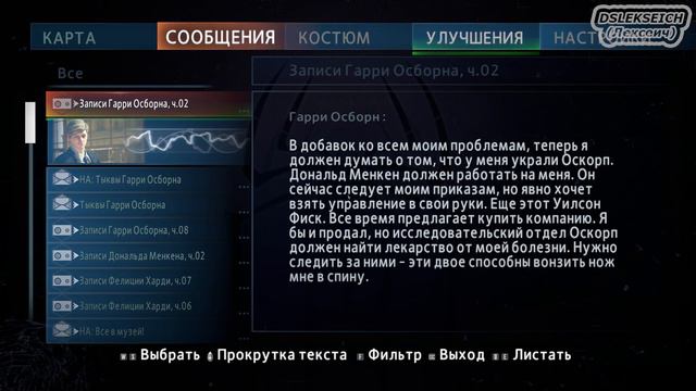 Беседа С Гарри - The Amazing Spider-Man 2 #12 смотреть онлайн