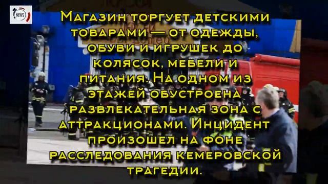 В Москве загорелся ТЦ "Персей для детей" смотреть онлайн