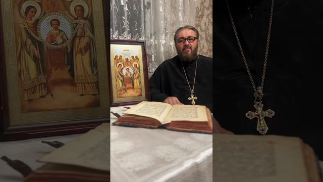 напутствия свещенника