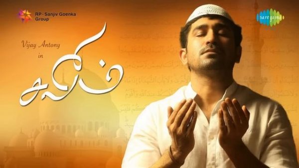 Salim | Prayer Song (Salim's Prologue)