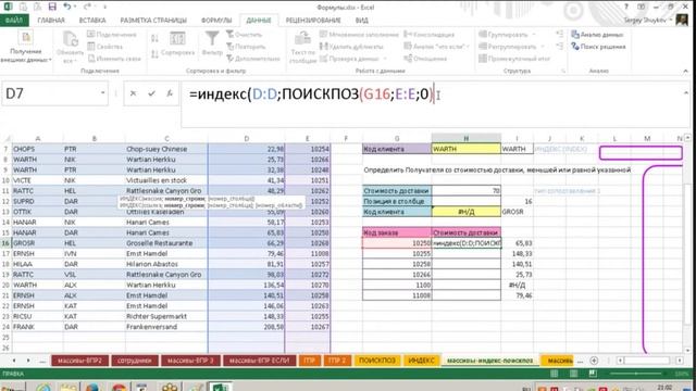 Excel видео урок #4 2 Уровень смотреть онлайн