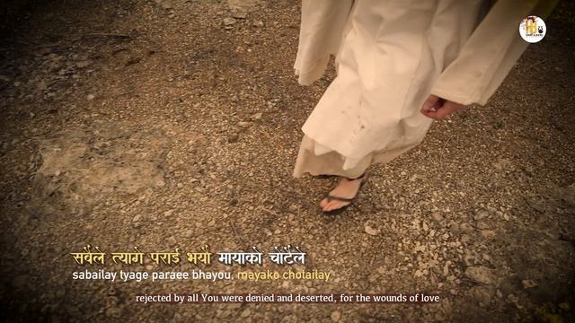 MAYAKO CHOTALEY || NEPALI WORSHIP SONG || NISTAARAKO PATHO смотреть онлайн