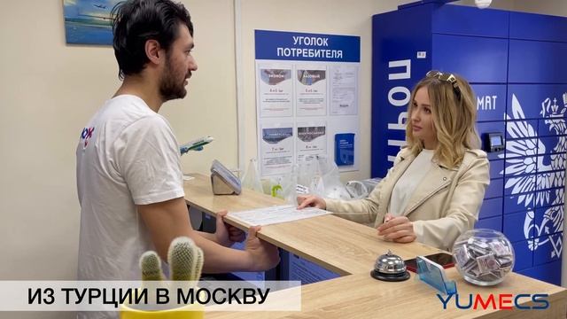 Как отправить посылку в Узбекистан? смотреть онлайн