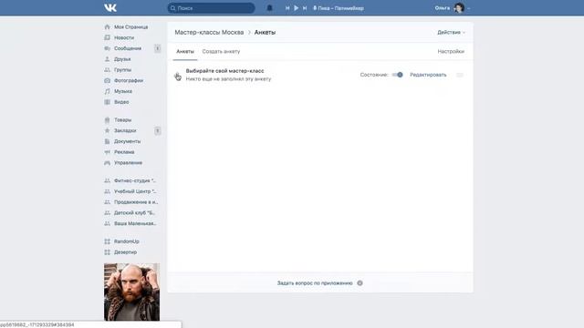Анкеты ВКонтакте смотреть онлайн