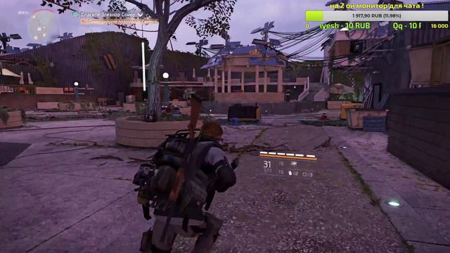 🔥 🔴 Стреляю по своим в Tom Clancy's The Division 2 ➤ CHILL 🔥 смотреть онлайн