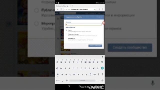 Как в Вк передать голоса другу и создать группу. смотреть онлайн